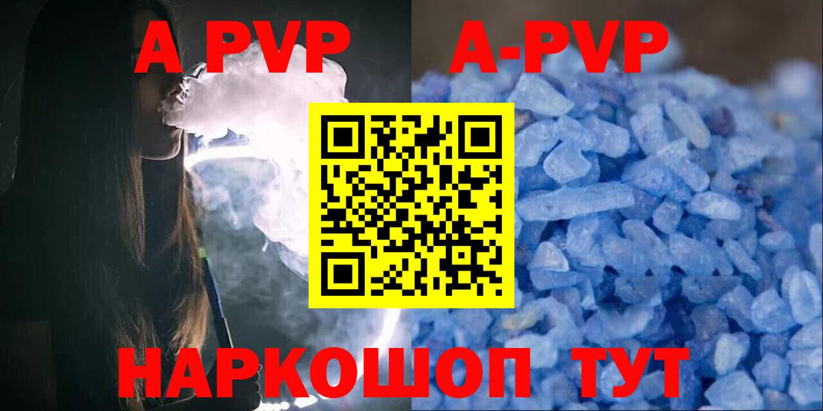 Alpha-PVP мука  Alpha-PVP  Alpha PVP кристаллы  Ярославль  Вход с VPN  A-PVP Crystall 