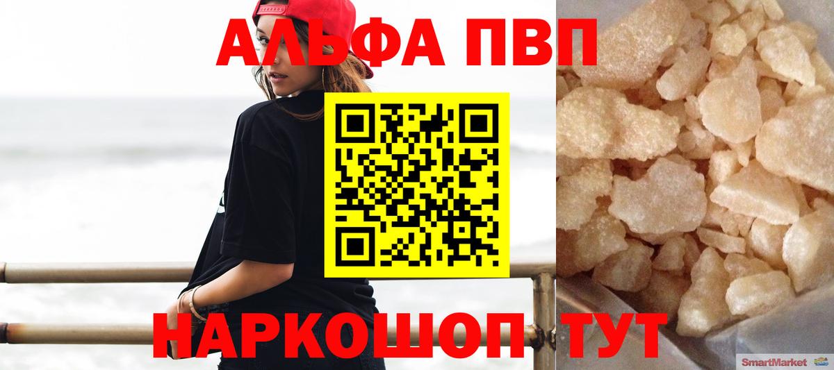 Alpha-PVP крисы CK Ярославль