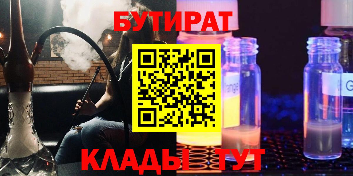 Ярославль  Бутират вода  Вход с VPN 