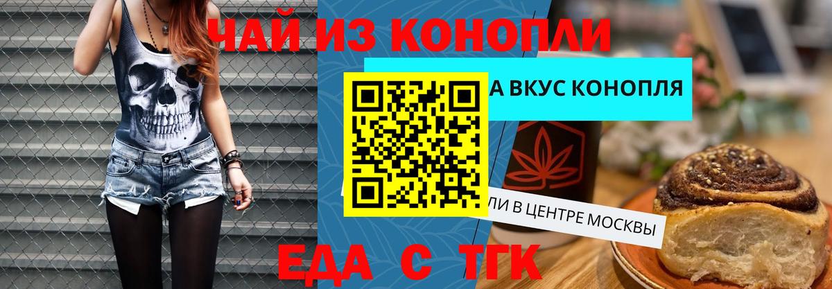 Печенье с ТГК конопля  Вход с VPN  Ярославль 