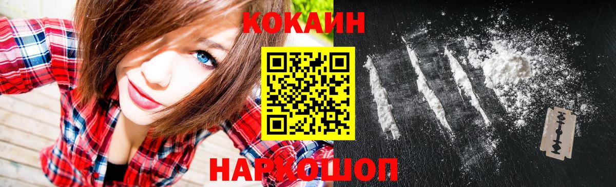 Cocaine Fish Scale  COCAIN Columbia  Вход с VPN  наркотики  Ярославль  COCAIN 