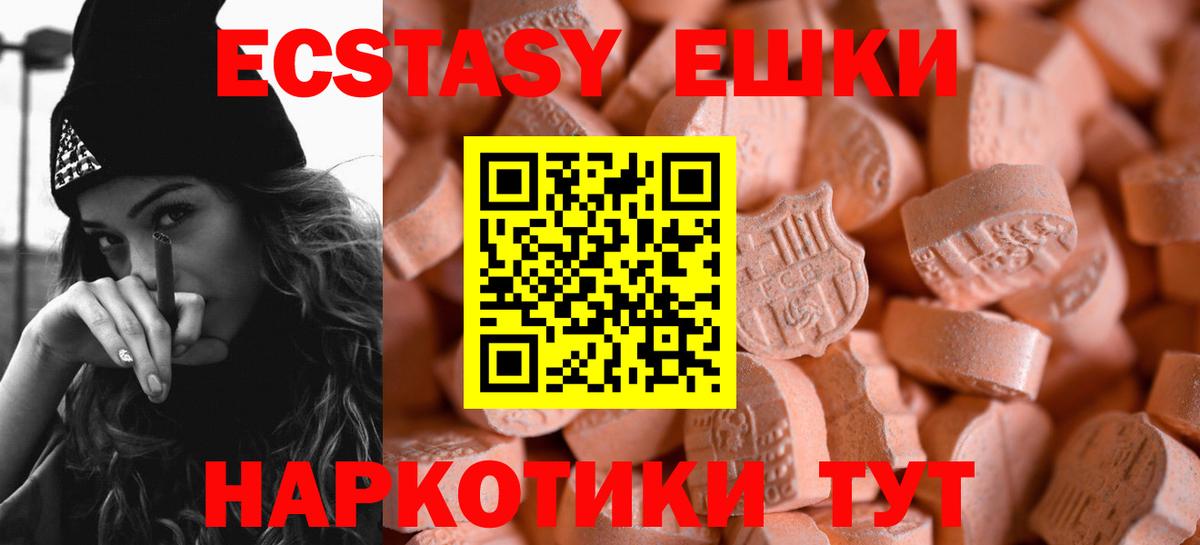 Экстази 280мг  Экстази  mega ССЫЛКА  Ярославль  Вход с VPN  Ecstasy 250 мг 