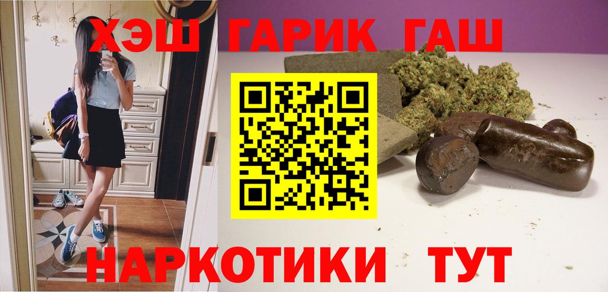 Ярославль  ГАШ VHQ  ГАШИШ гарик  Вход с VPN 
