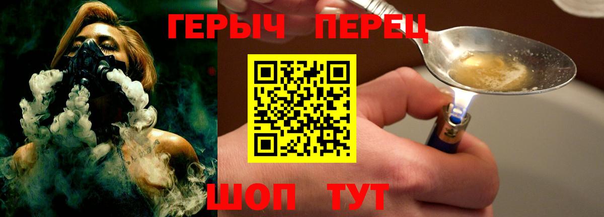 Героин хмурый  Вход с VPN  Ярославль 