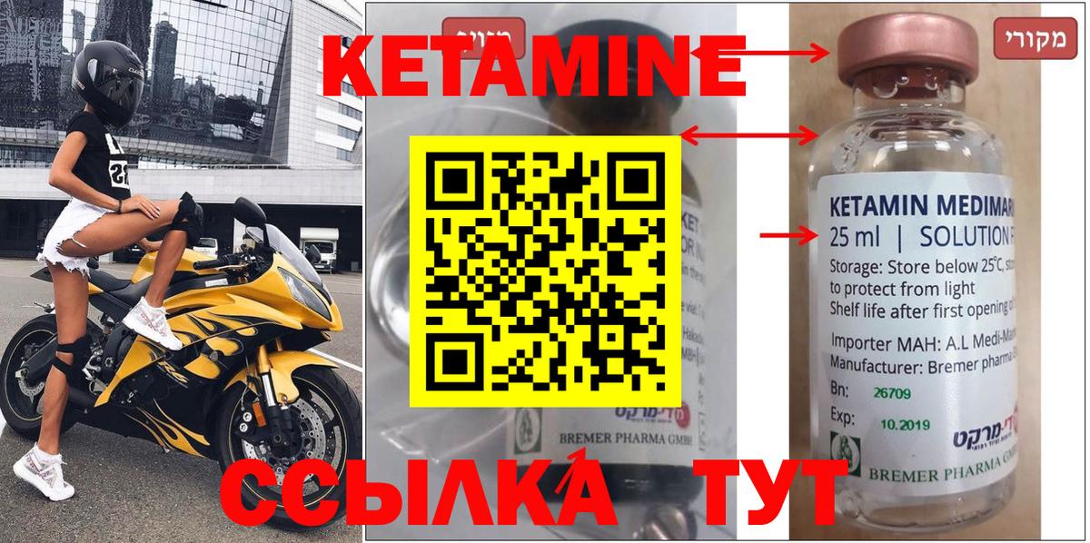 Кетамин VHQ  Вход с VPN  Ярославль 