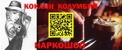 кокаин премиум Коммунар