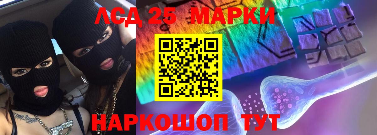 Лсд 25 экстази ecstasy Ярославль