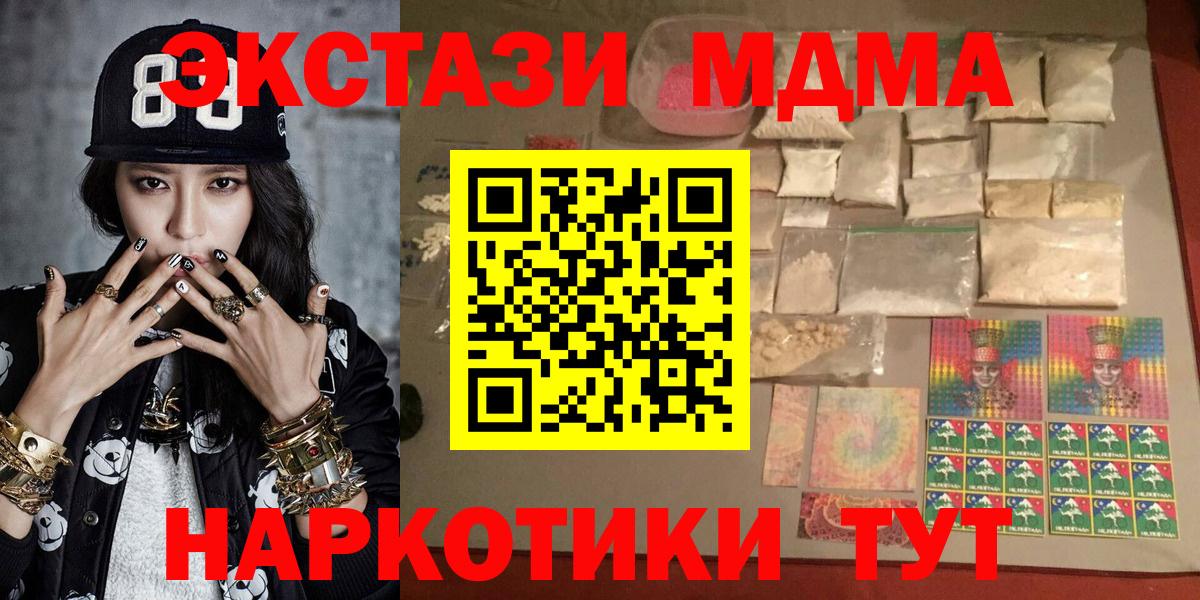 MDMA молли  Вход с VPN  Ярославль 