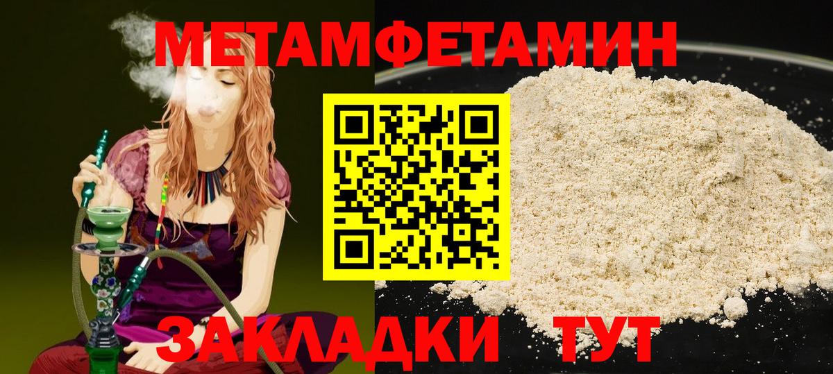 Ярославль  МЕТАМФЕТАМИН Декстрометамфетамин 99.9%  Вход с VPN 