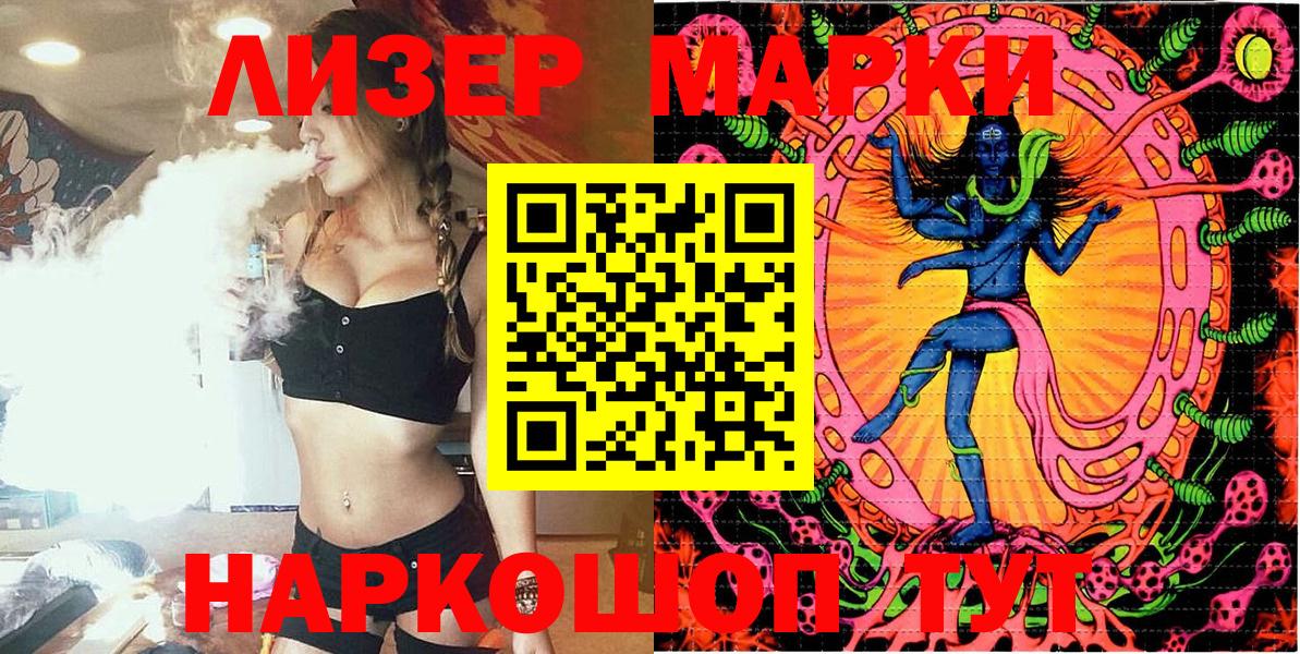 Марки 25I-NBOMe 1,5мг Ярославль