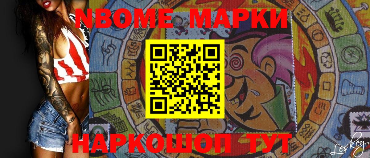Наркотические марки 1500мкг  Наркотические марки 1500мкг  наркота  Вход с VPN  Ярославль 