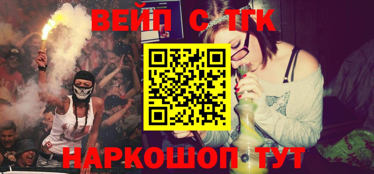 Дистиллят ТГК вейп  Вход с VPN  Ярославль 