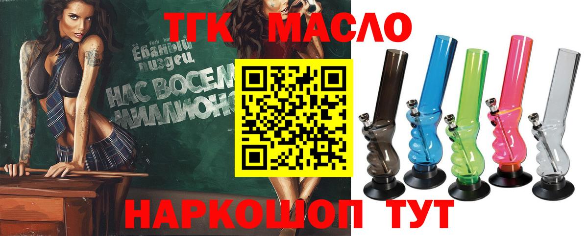 ТГК вейп с тгк Ярославль